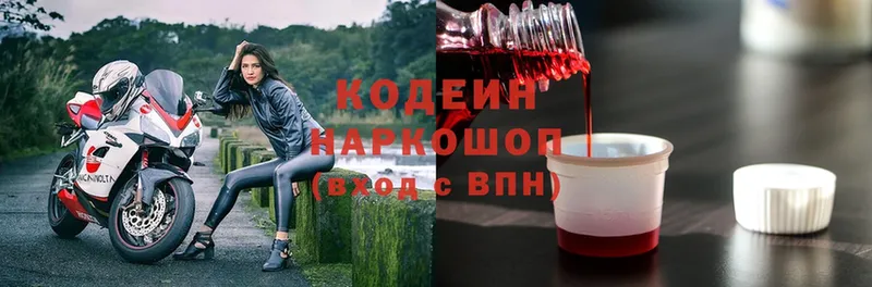 наркота  Воскресенск  Кодеиновый сироп Lean напиток Lean (лин) 